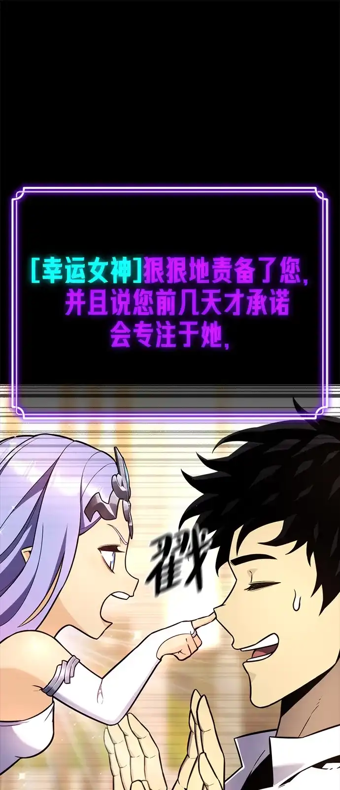 《我靠吞噬神器变强》[第15话] 教训（2） 第63页