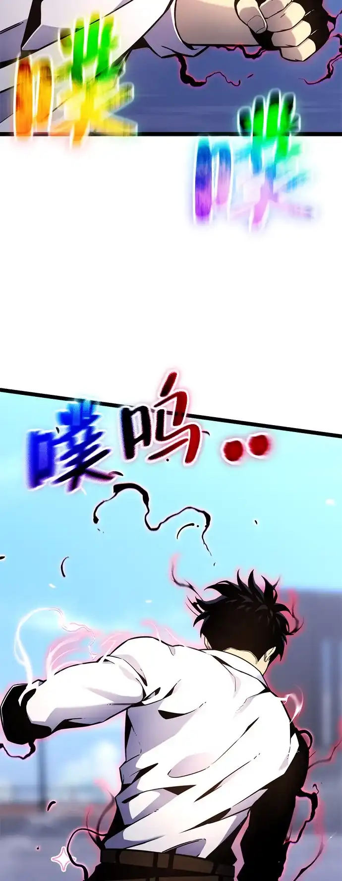 《我靠吞噬神器变强》[第16话] 教训（3） 第94页
