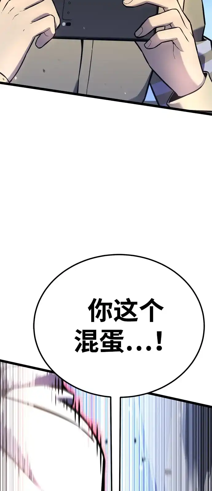 《我靠吞噬神器变强》[第16话] 教训（3） 第64页