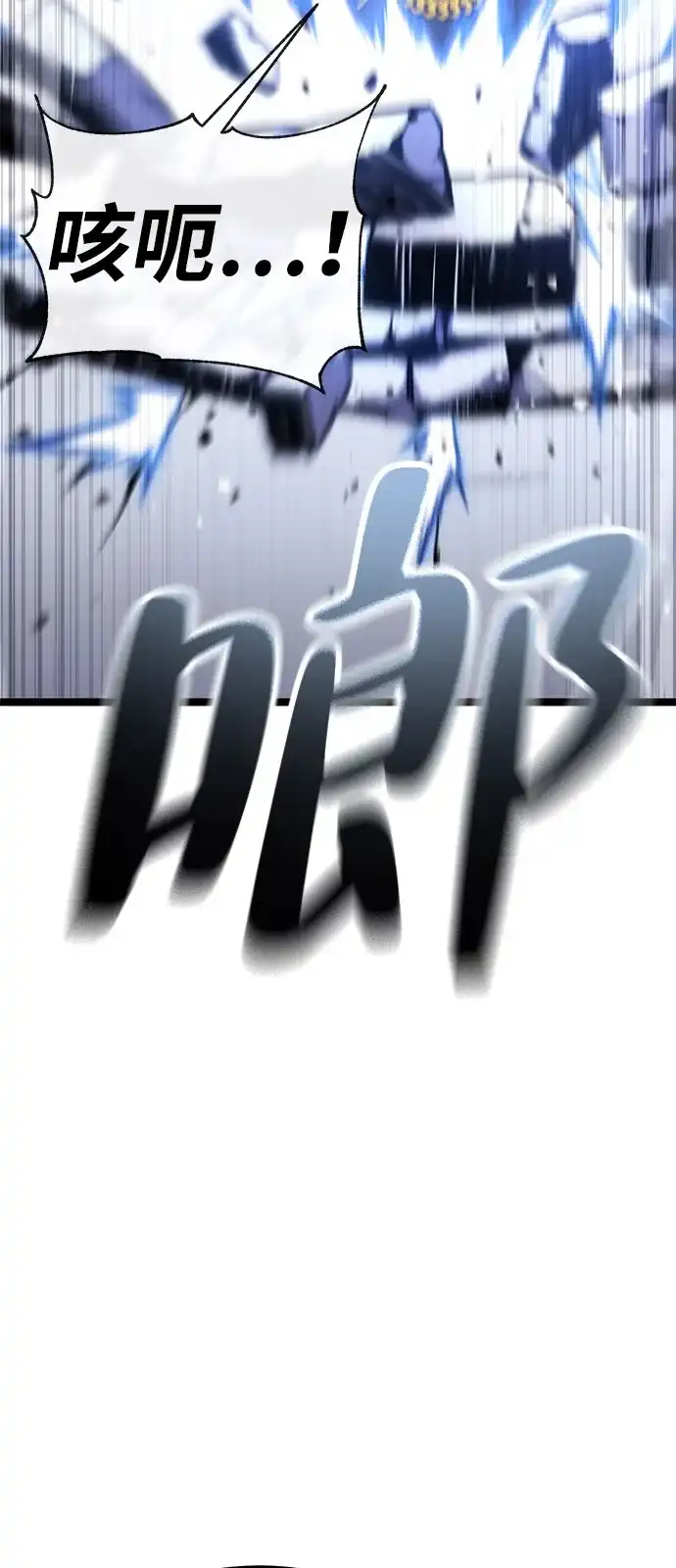 《我靠吞噬神器变强》[第16话] 教训（3） 第23页