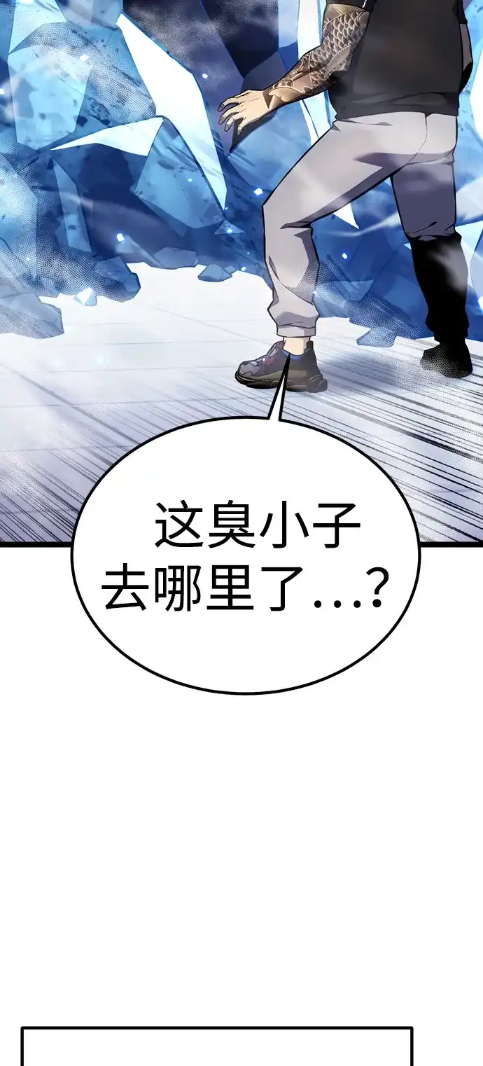 《我靠吞噬神器变强》[第16话] 教训（3） 第15页