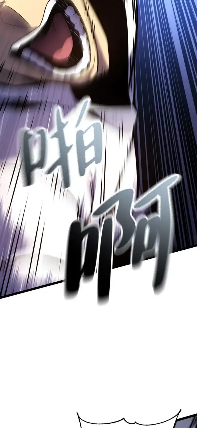 《我靠吞噬神器变强》[第16话] 教训（3） 第88页