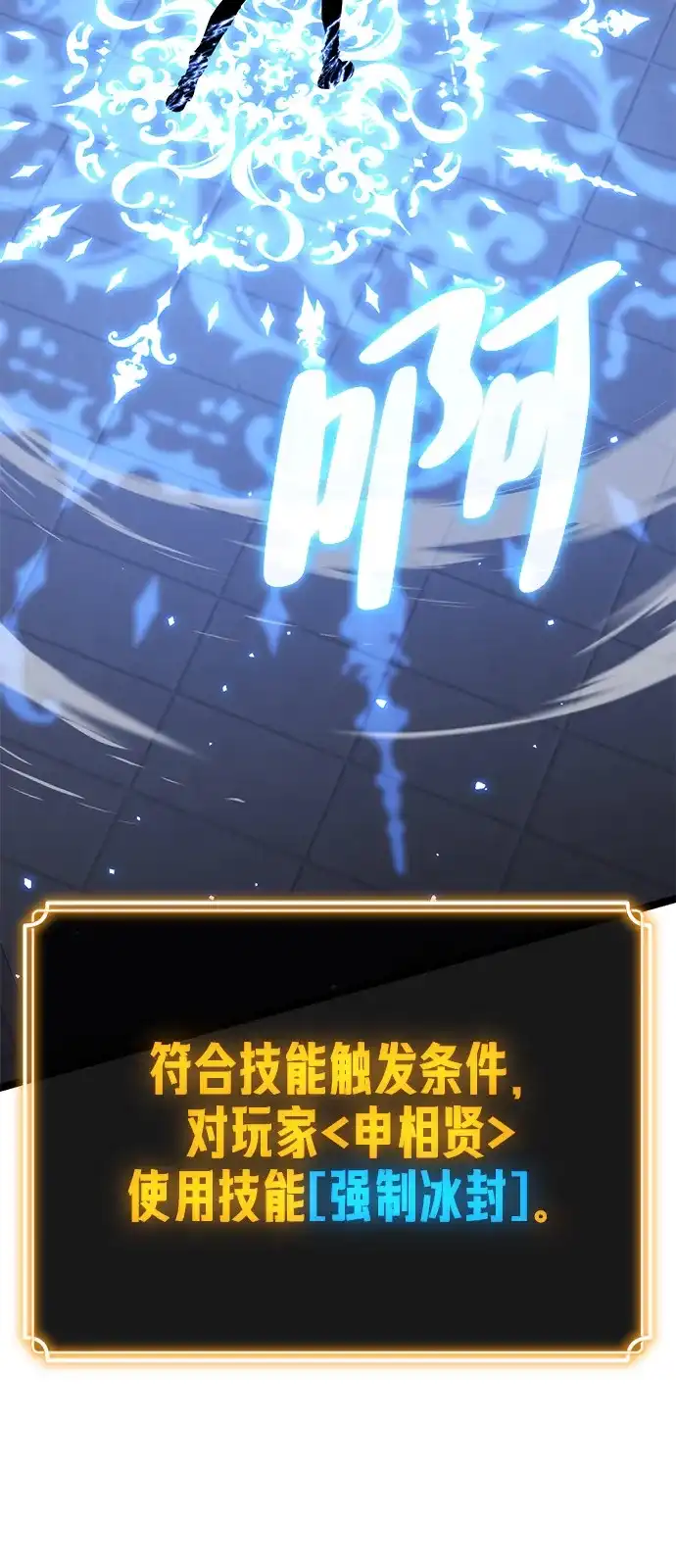 《我靠吞噬神器变强》[第16话] 教训（3） 第3页