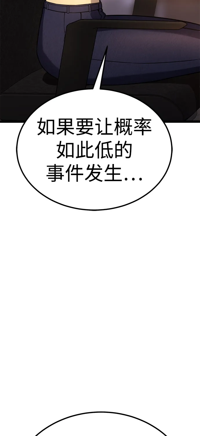 《我靠吞噬神器变强》[第16话] 教训（3） 第49页