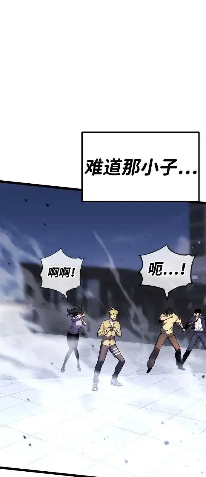 《我靠吞噬神器变强》[第16话] 教训（3） 第62页
