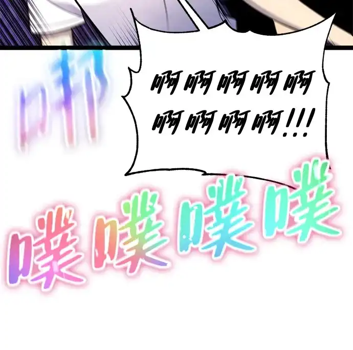 《我靠吞噬神器变强》[第16话] 教训（3） 第92页