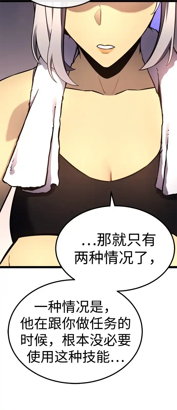 《我靠吞噬神器变强》[第16话] 教训（3） 第39页