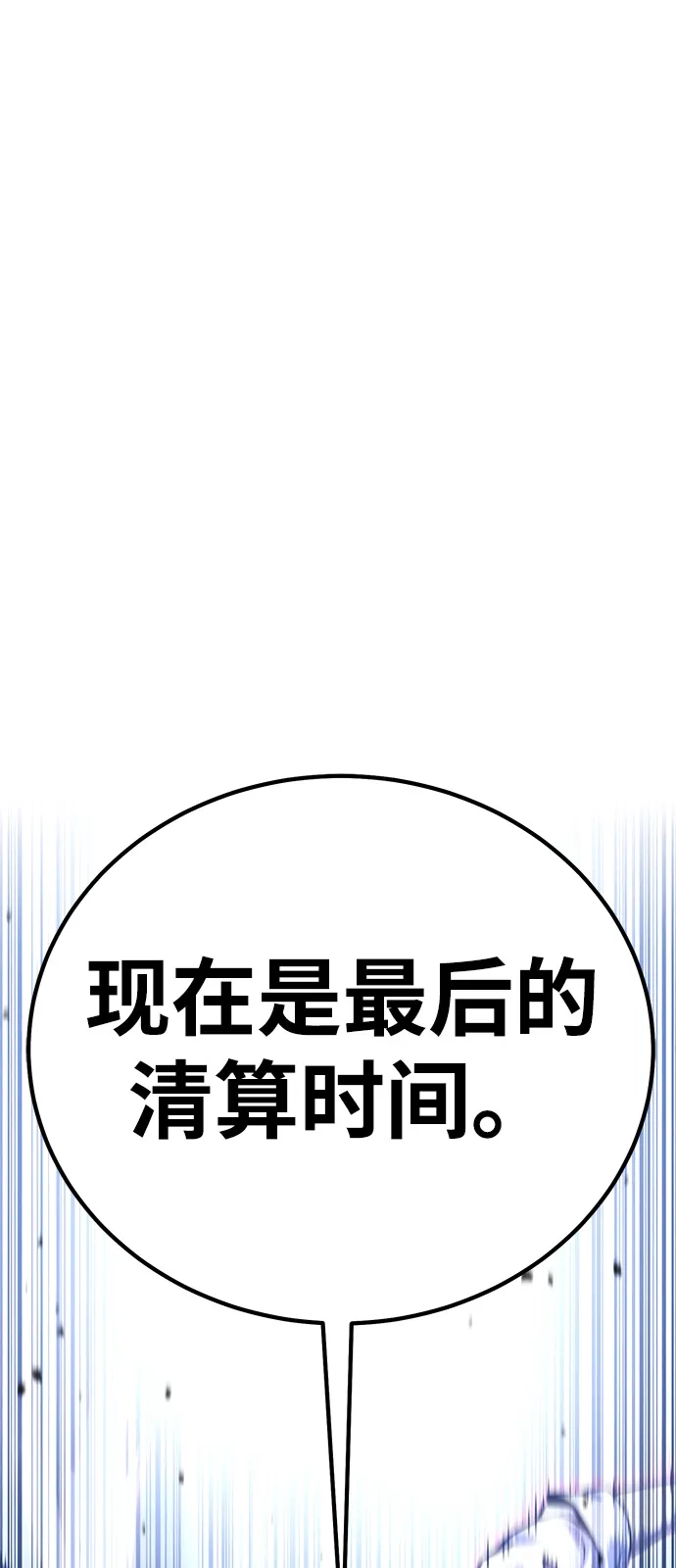 《我靠吞噬神器变强》[第16话] 教训（3） 第67页