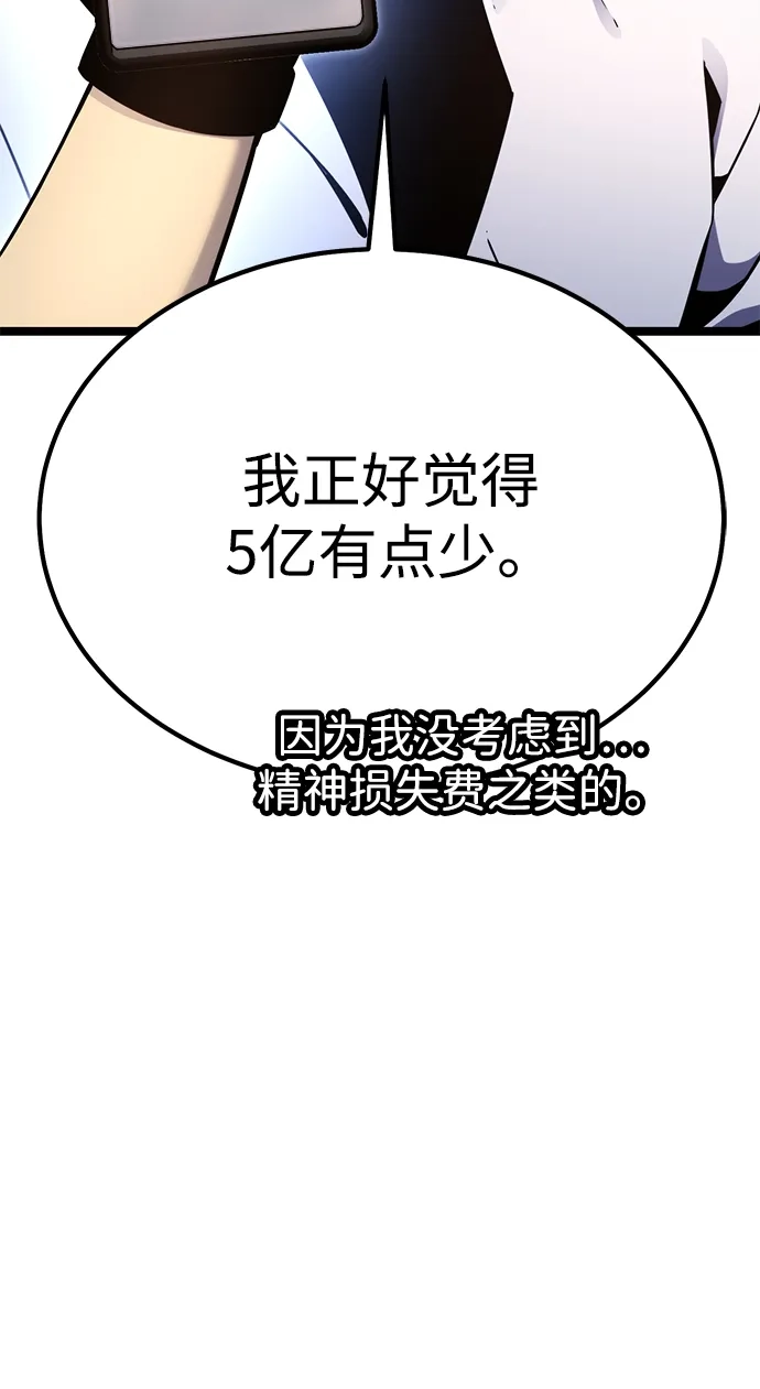 《我靠吞噬神器变强》[第17话] 觉悟 第22页