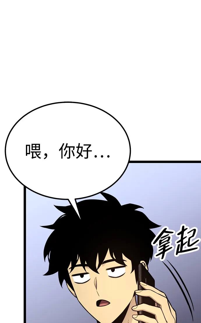 《我靠吞噬神器变强》[第17话] 觉悟 第64页