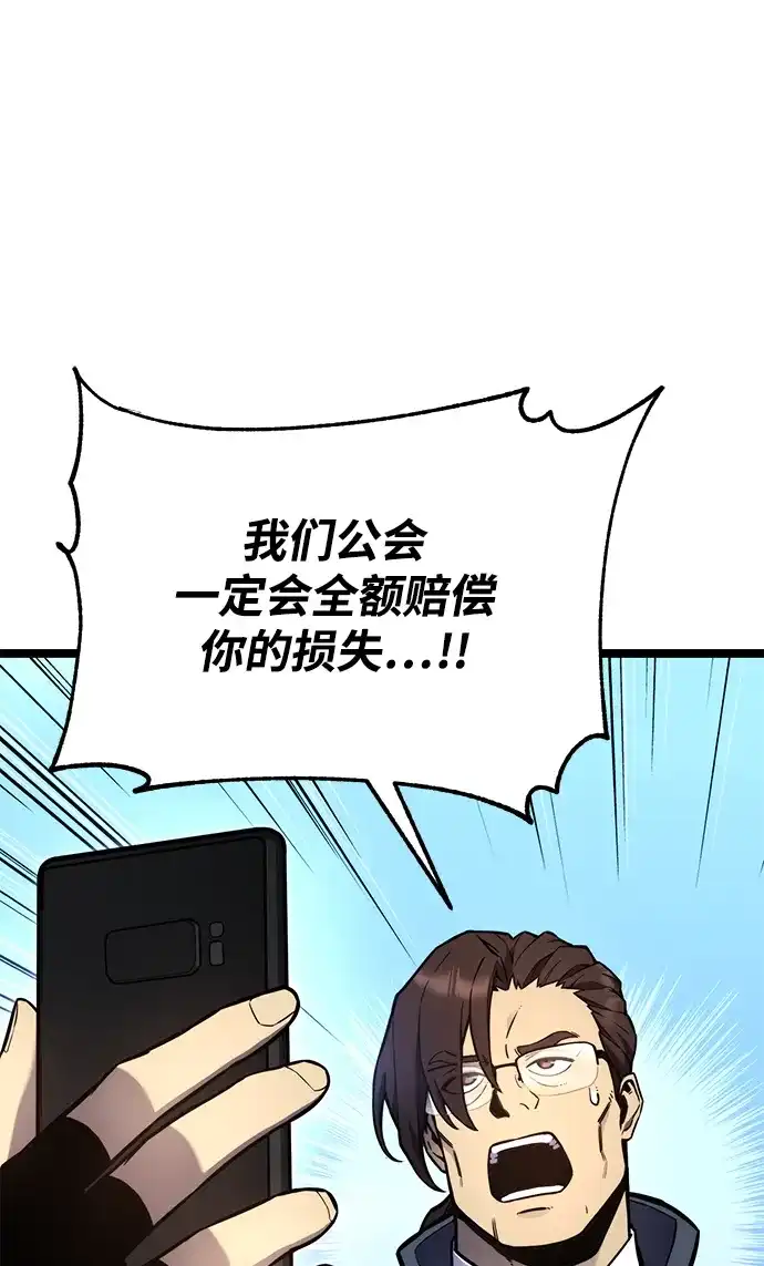 《我靠吞噬神器变强》[第17话] 觉悟 第19页