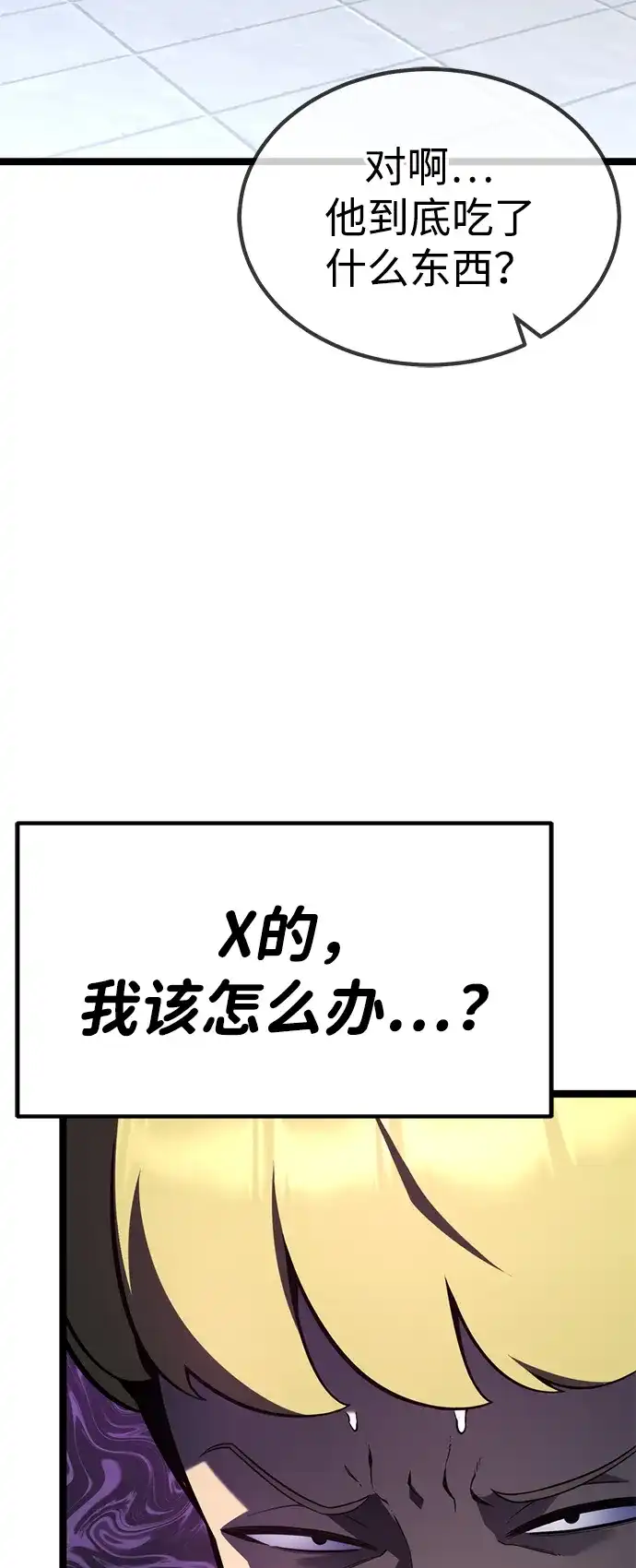 《我靠吞噬神器变强》[第17话] 觉悟 第3页