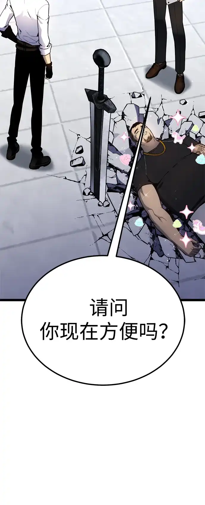 《我靠吞噬神器变强》[第17话] 觉悟 第13页