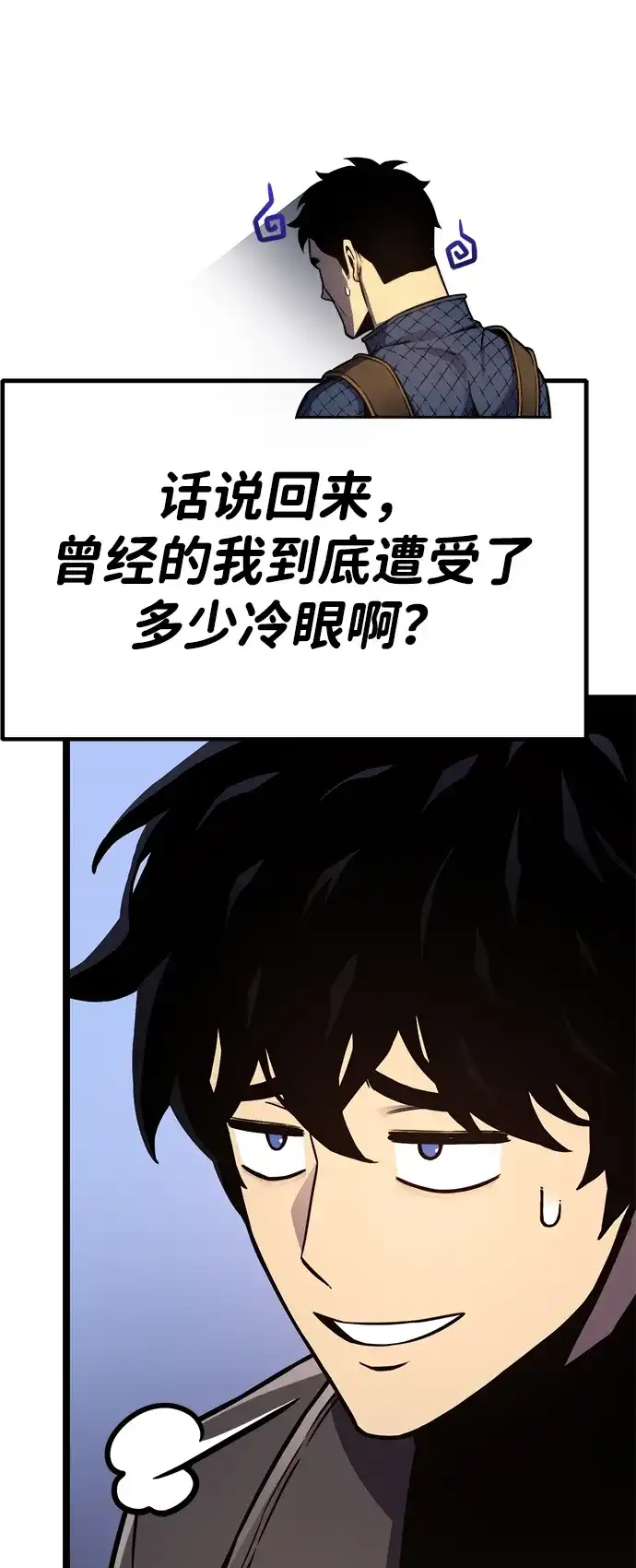 《我靠吞噬神器变强》[第17话] 觉悟 第104页
