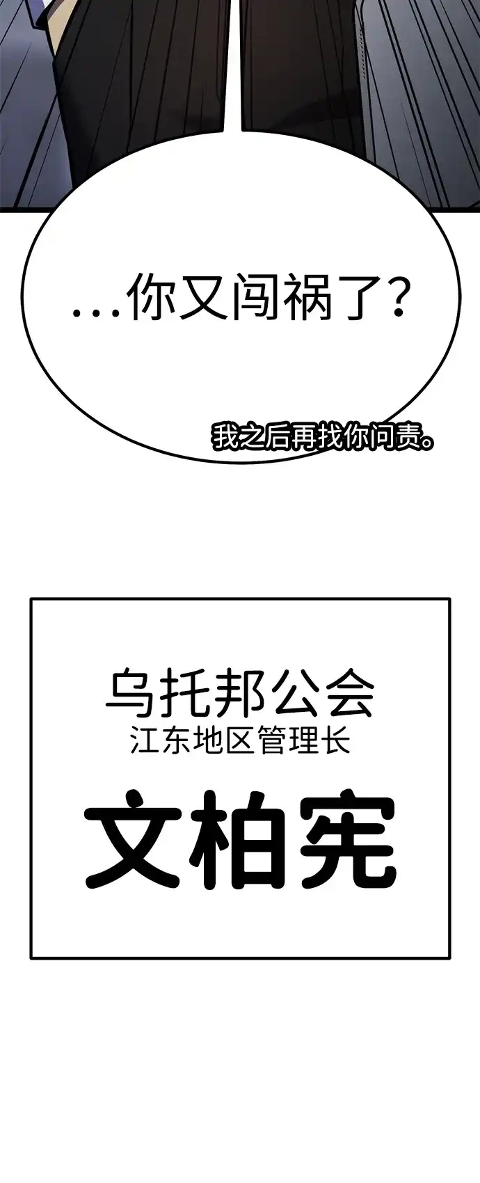 《我靠吞噬神器变强》[第17话] 觉悟 第8页