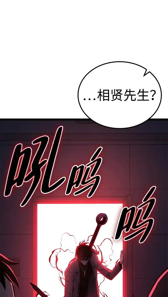 《我靠吞噬神器变强》[第17话] 觉悟 第75页