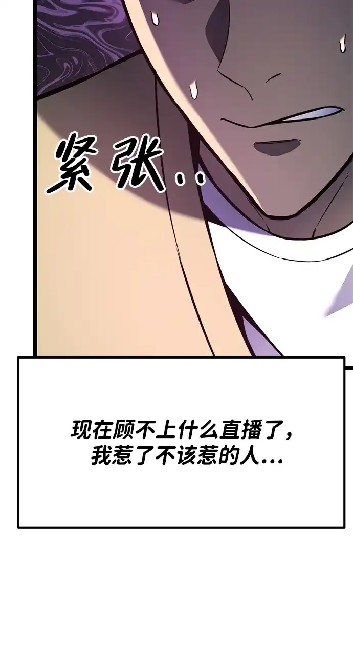 《我靠吞噬神器变强》[第17话] 觉悟 第4页