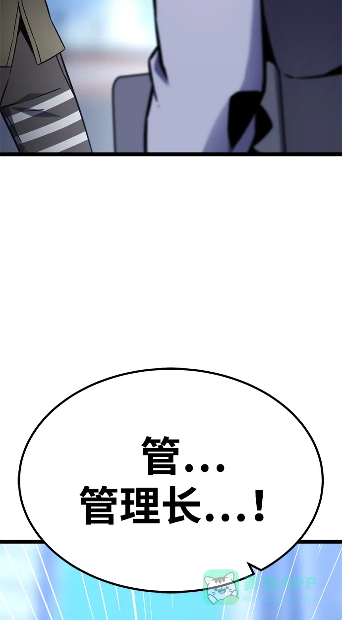 《我靠吞噬神器变强》[第17话] 觉悟 第6页