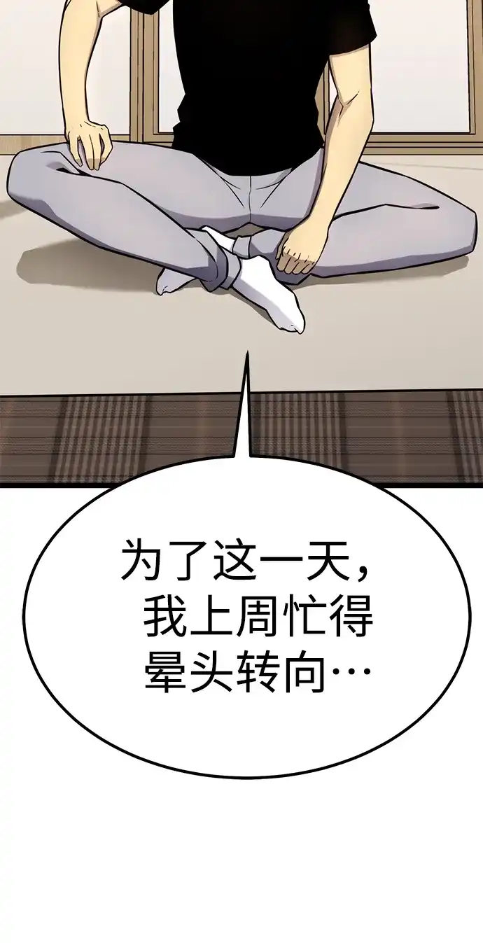 《我靠吞噬神器变强》[第17话] 觉悟 第39页