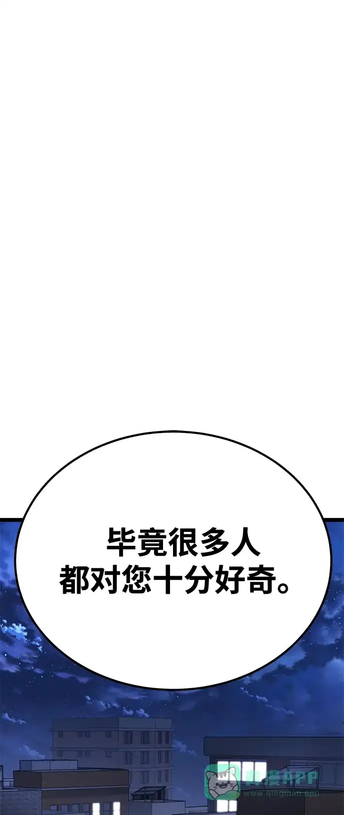 《我靠吞噬神器变强》[第17话] 觉悟 第101页