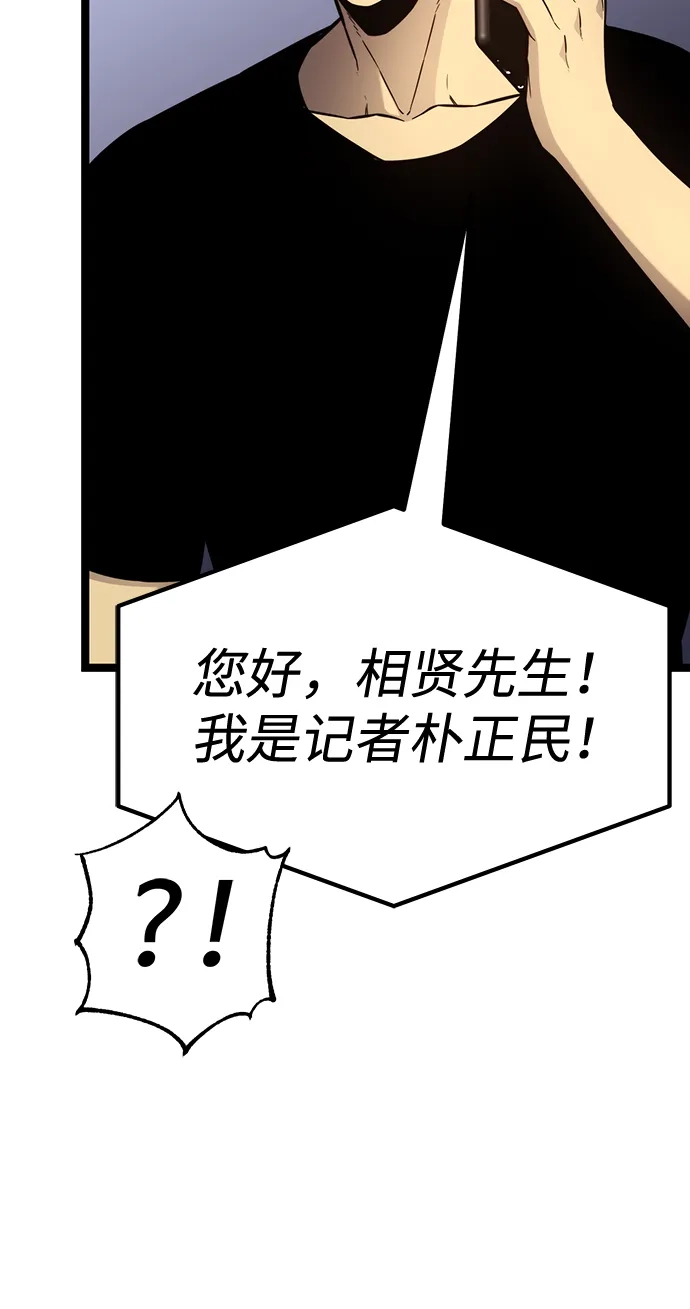 《我靠吞噬神器变强》[第17话] 觉悟 第65页