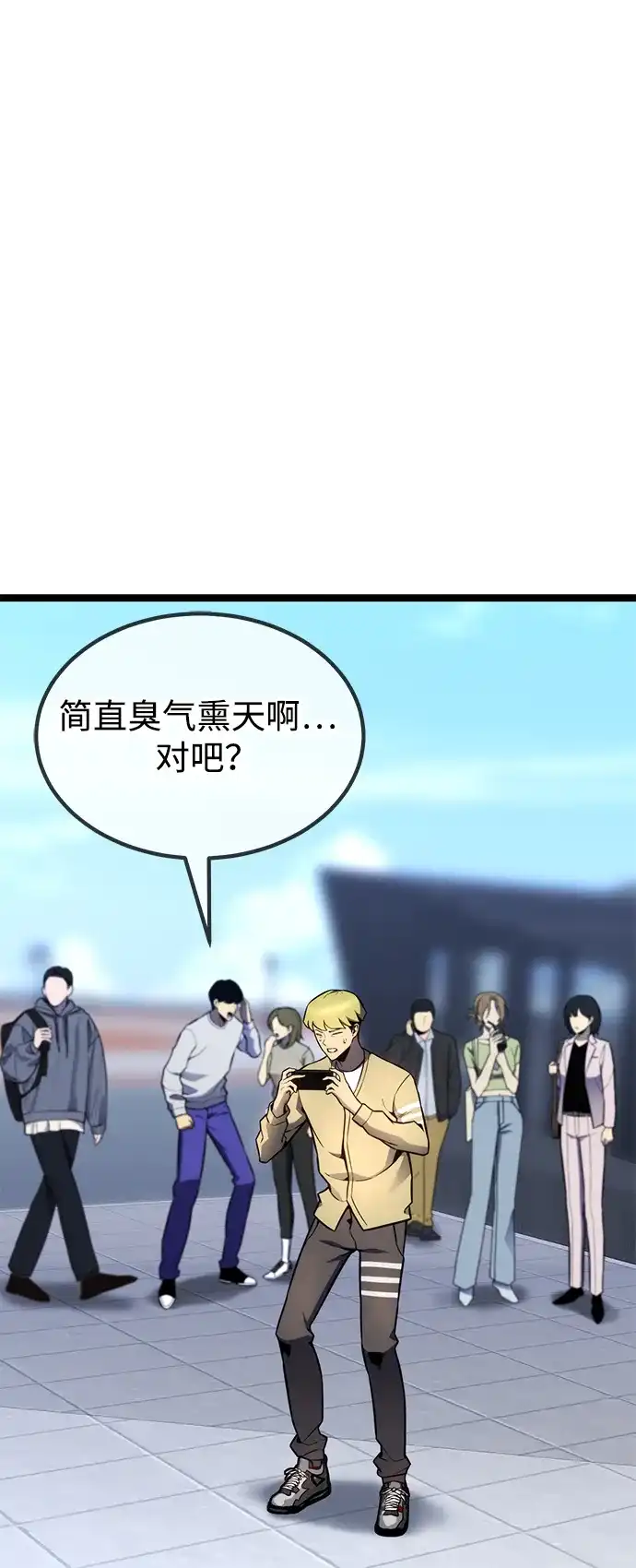 《我靠吞噬神器变强》[第17话] 觉悟 第2页