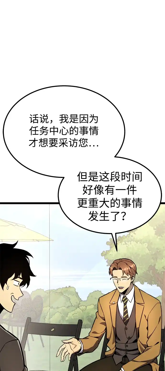《我靠吞噬神器变强》[第17话] 觉悟 第89页
