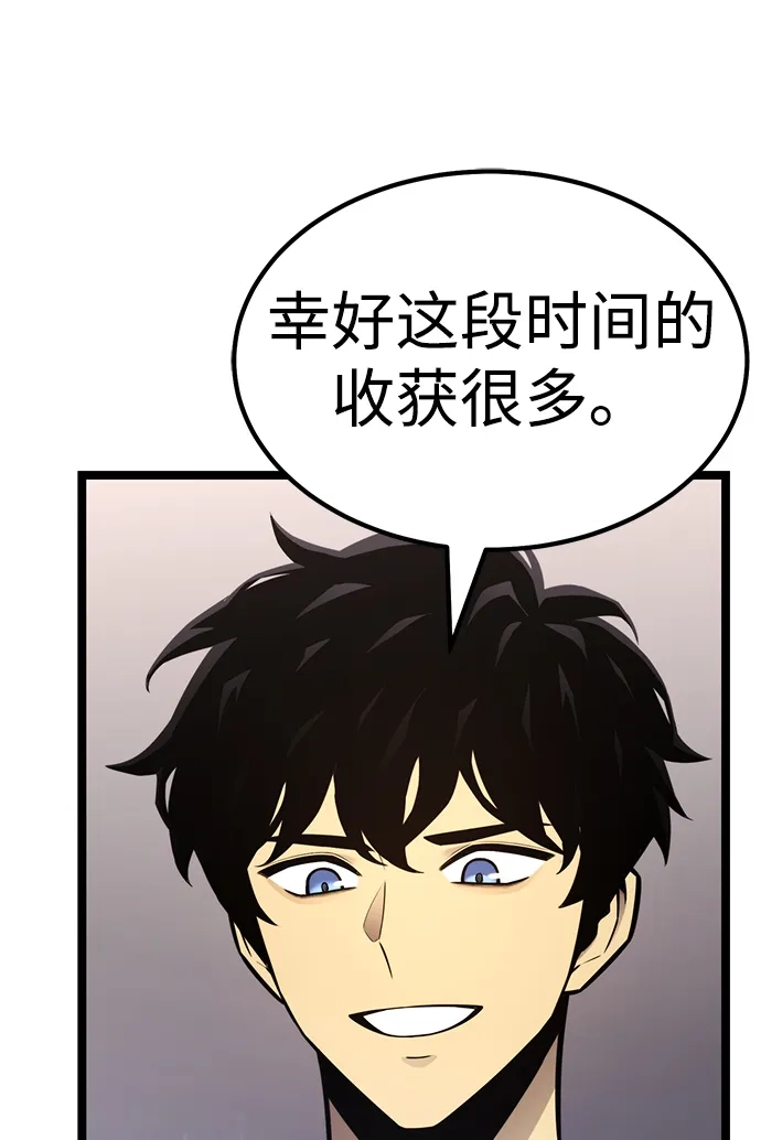 《我靠吞噬神器变强》[第17话] 觉悟 第40页