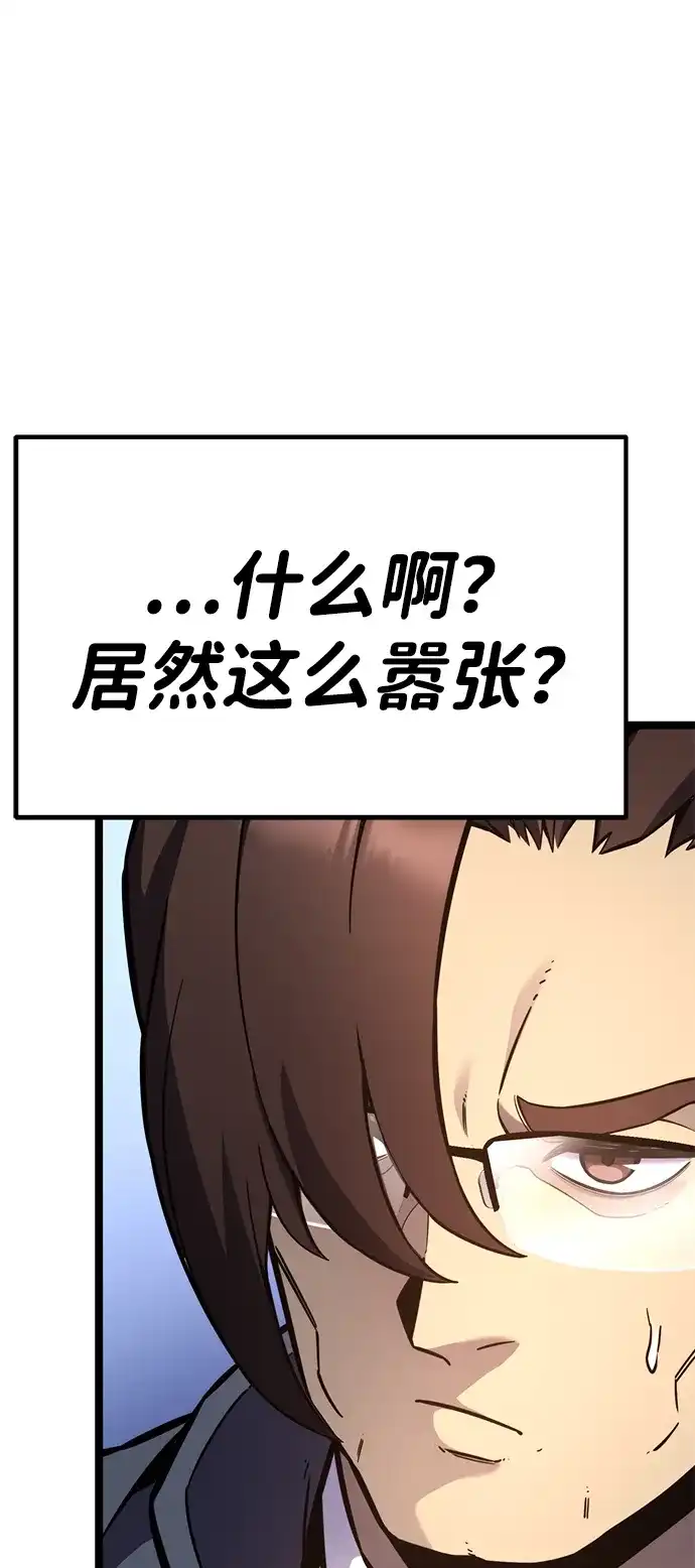 《我靠吞噬神器变强》[第17话] 觉悟 第15页
