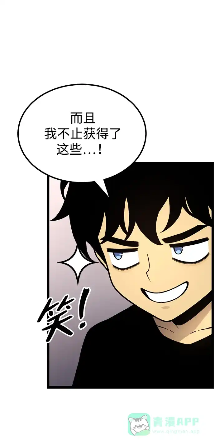 《我靠吞噬神器变强》[第17话] 觉悟 第46页