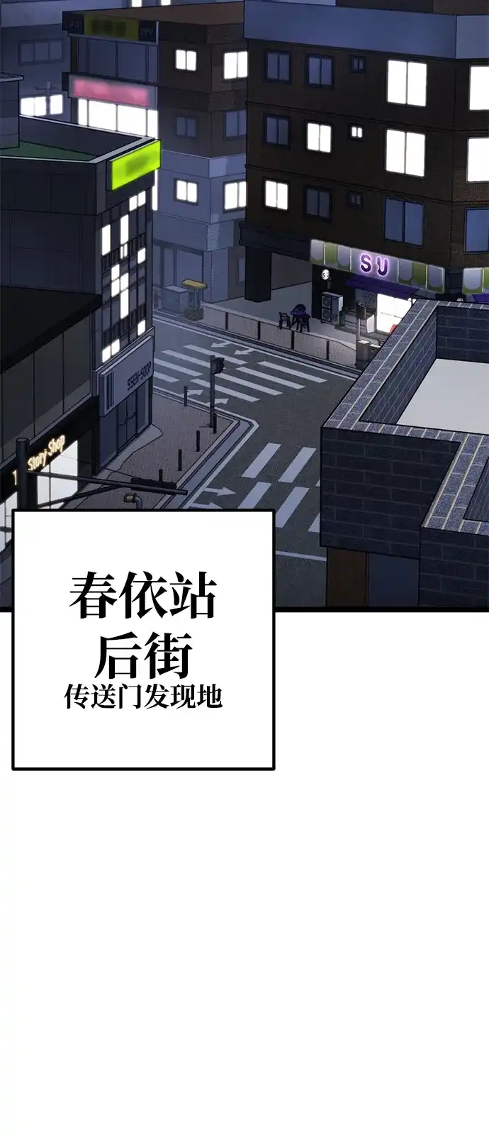 《我靠吞噬神器变强》[第17话] 觉悟 第102页