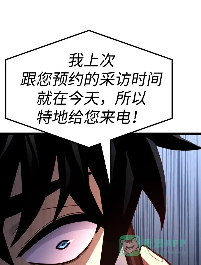 《我靠吞噬神器变强》[第17话] 觉悟 第66页