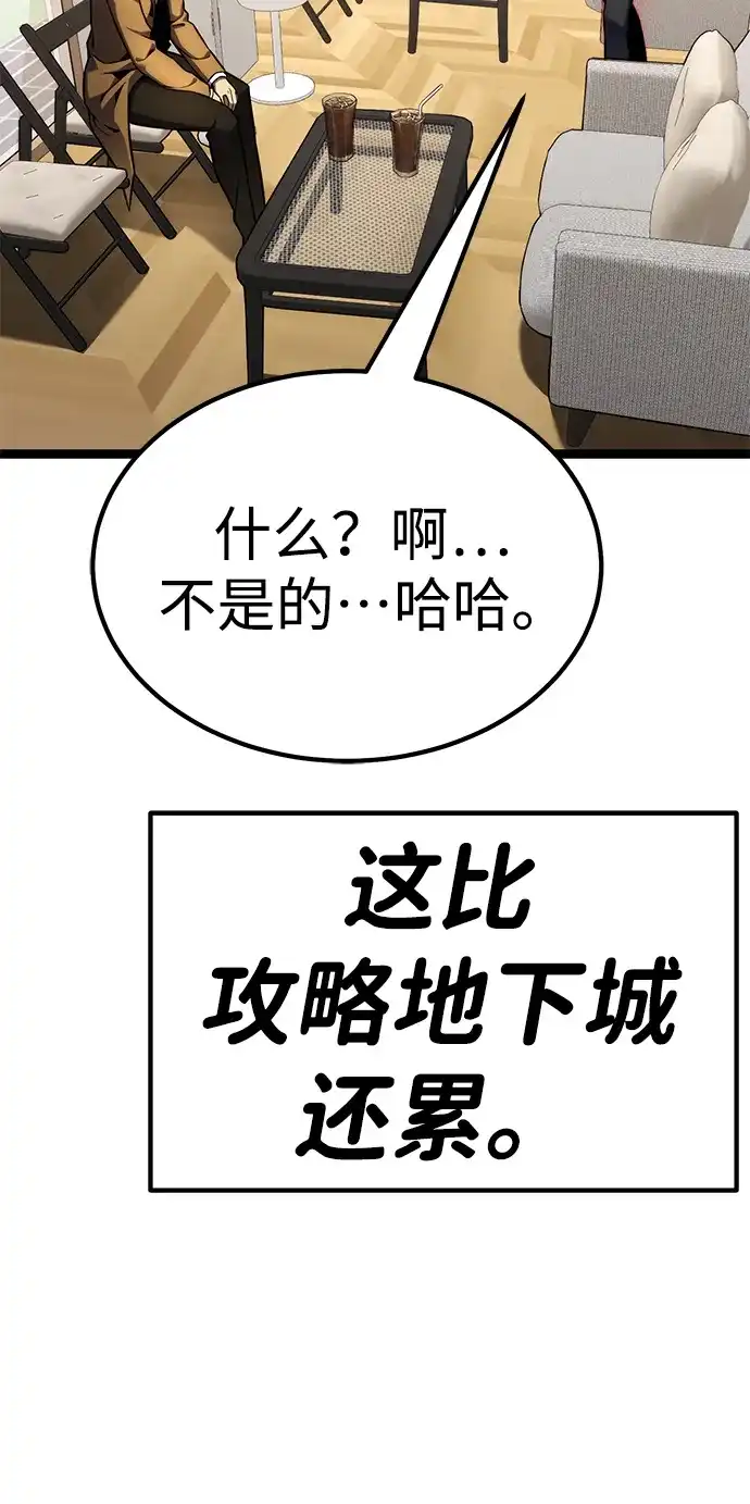 《我靠吞噬神器变强》[第17话] 觉悟 第87页