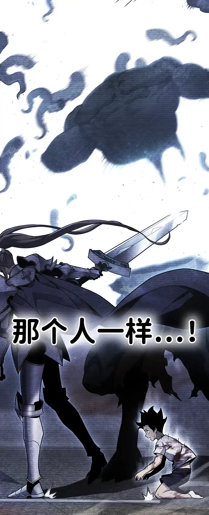 《我靠吞噬神器变强》[第17话] 觉悟 第62页