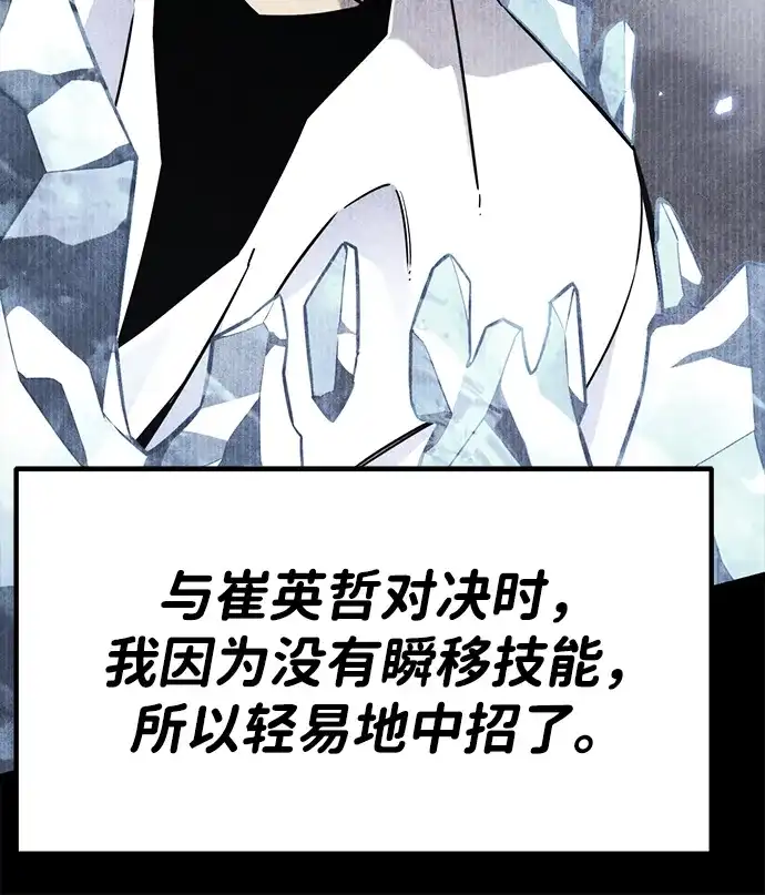《我靠吞噬神器变强》[第17话] 觉悟 第53页