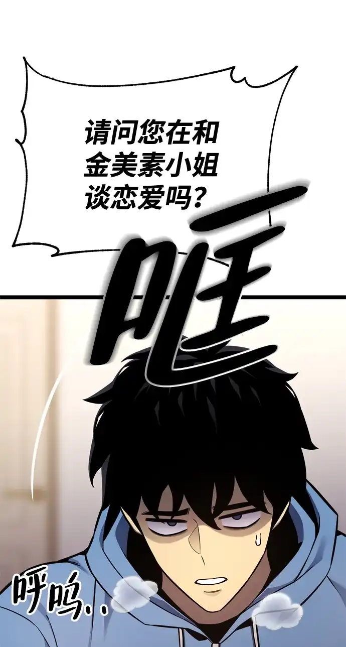 《我靠吞噬神器变强》[第17话] 觉悟 第32页