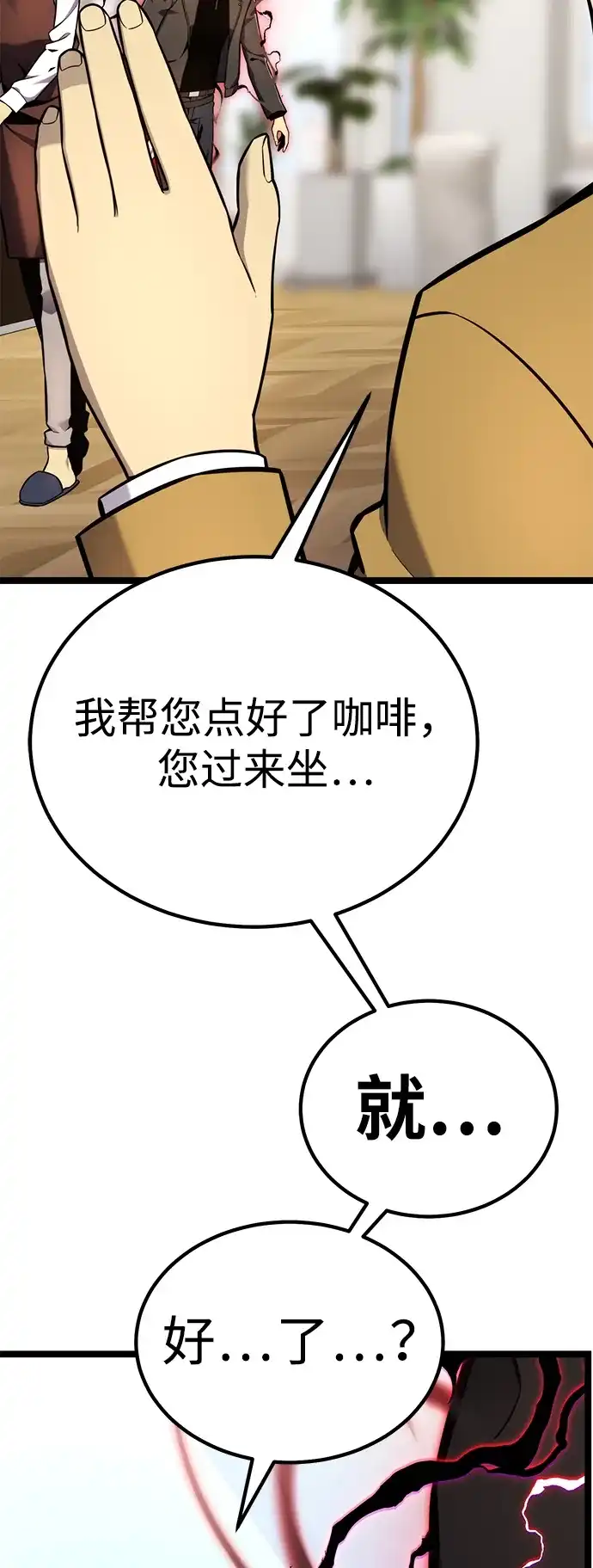 《我靠吞噬神器变强》[第17话] 觉悟 第82页