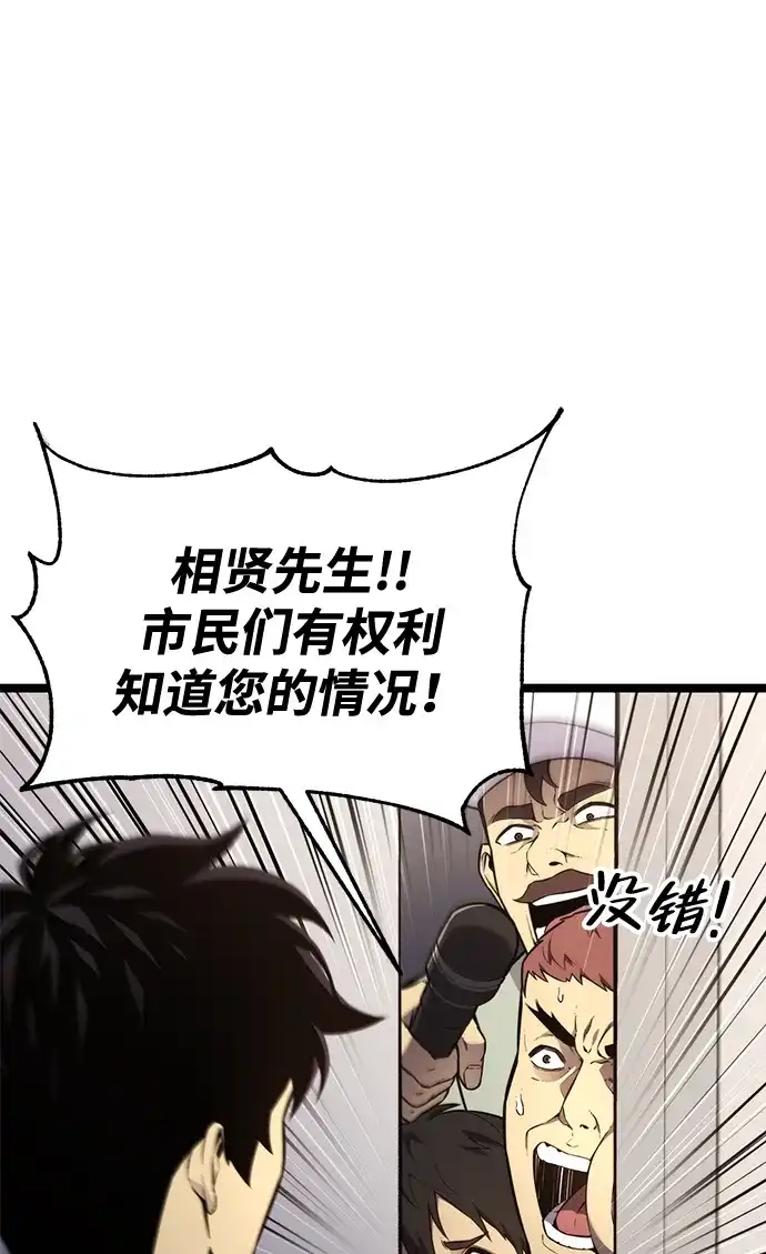 《我靠吞噬神器变强》[第17话] 觉悟 第30页