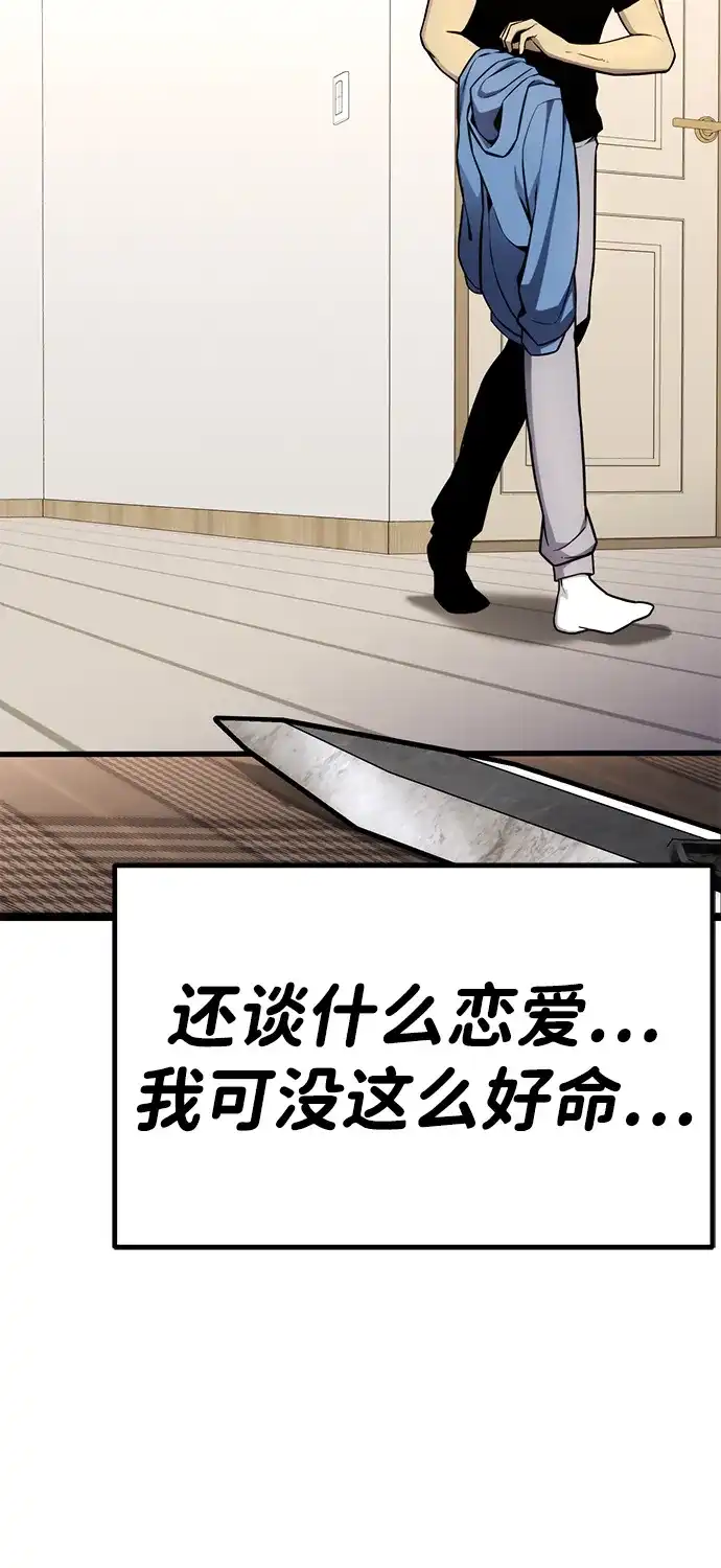 《我靠吞噬神器变强》[第17话] 觉悟 第34页