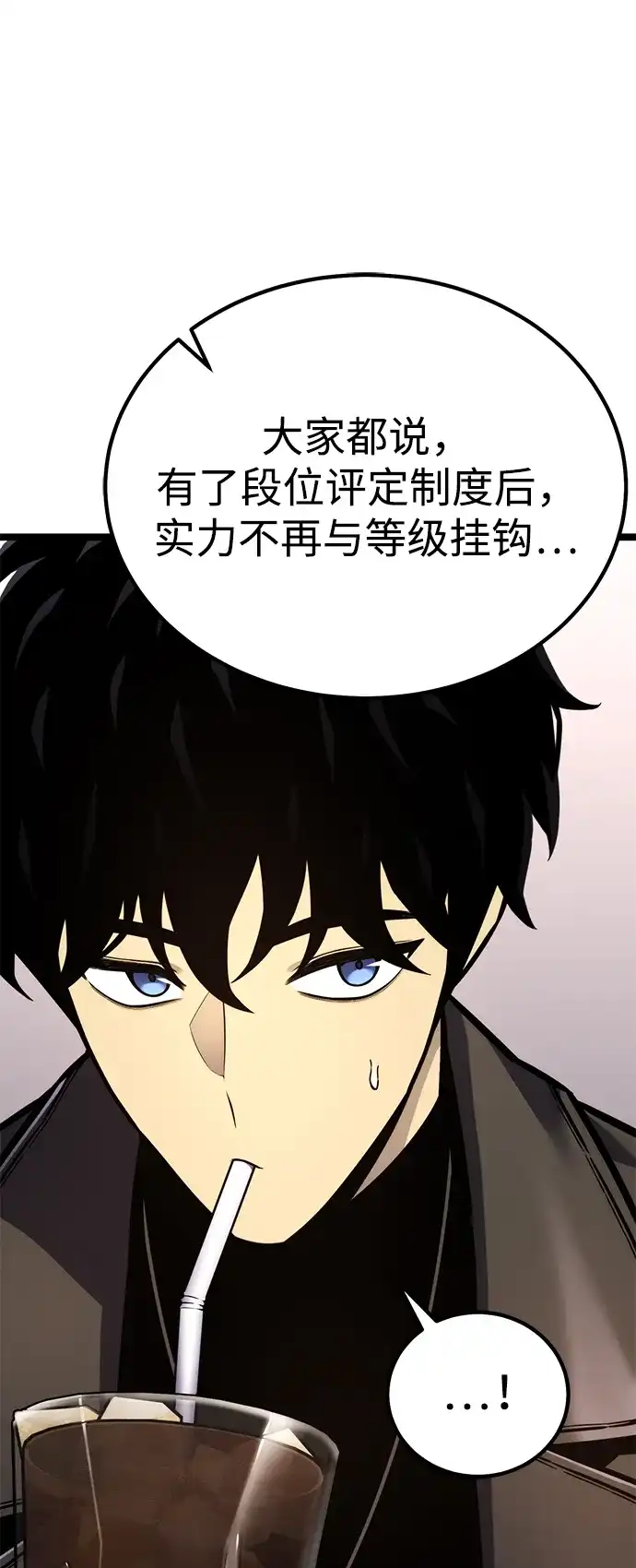 《我靠吞噬神器变强》[第17话] 觉悟 第92页