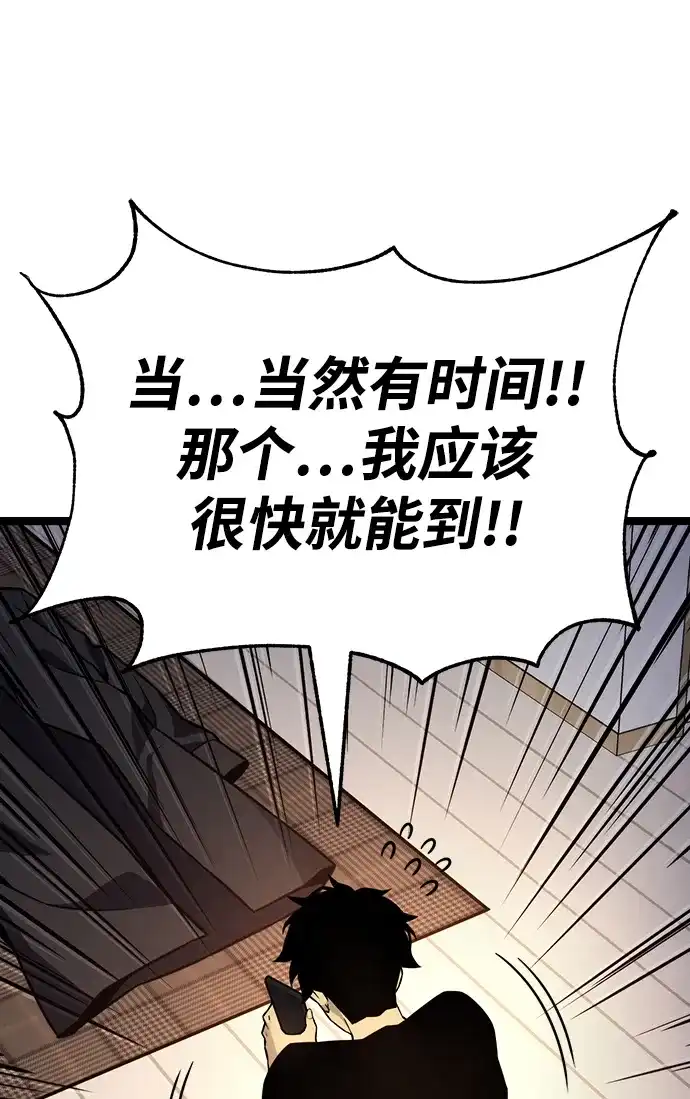 《我靠吞噬神器变强》[第17话] 觉悟 第68页