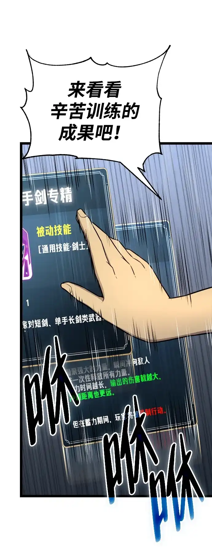 《我靠吞噬神器变强》[第17话] 觉悟 第47页