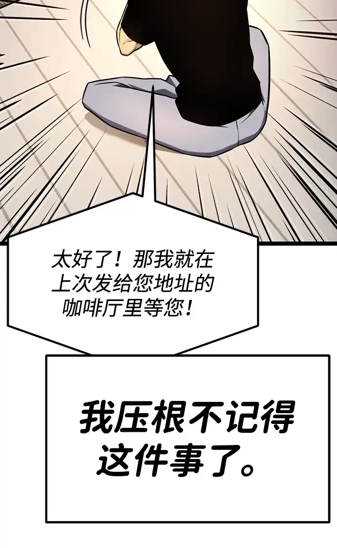 《我靠吞噬神器变强》[第17话] 觉悟 第69页
