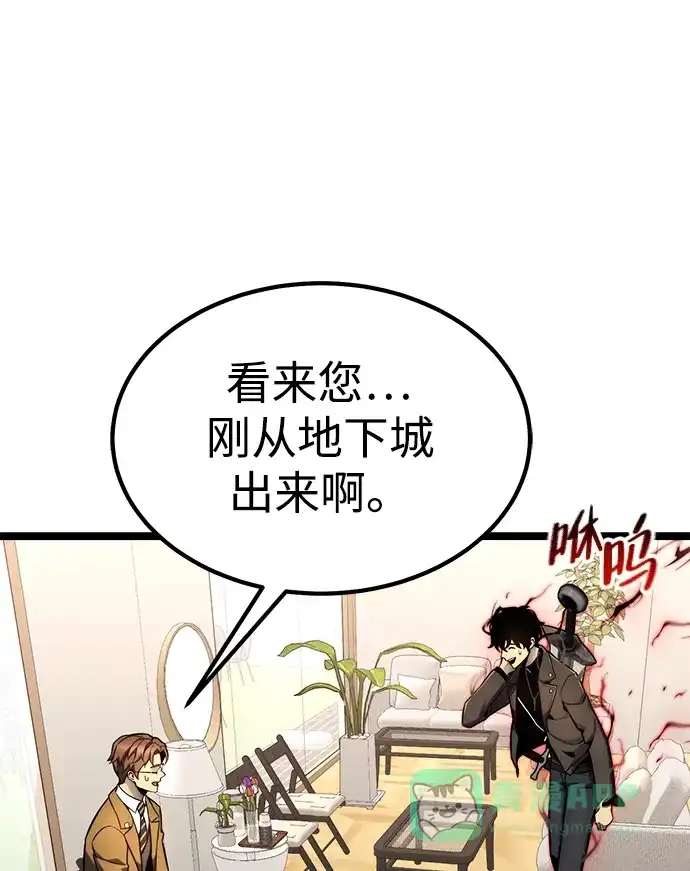 《我靠吞噬神器变强》[第17话] 觉悟 第86页