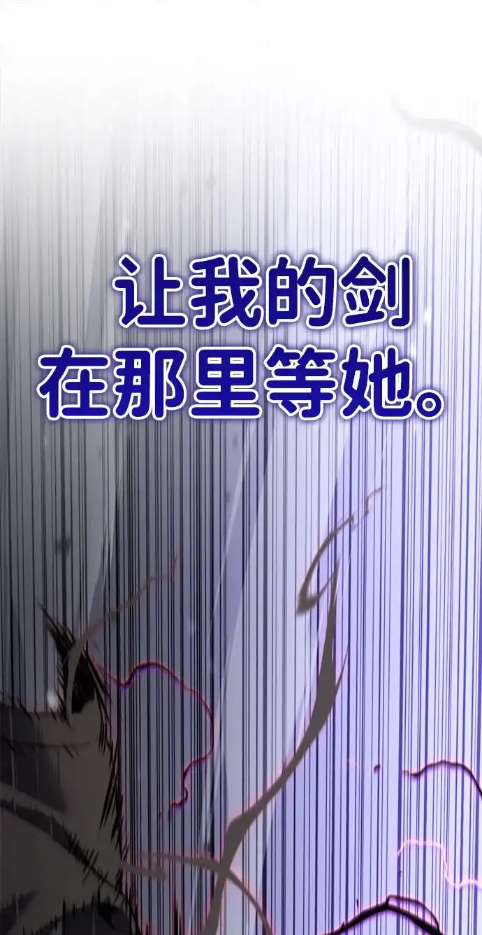 《我靠吞噬神器变强》[第18话] 申泰理 第119页