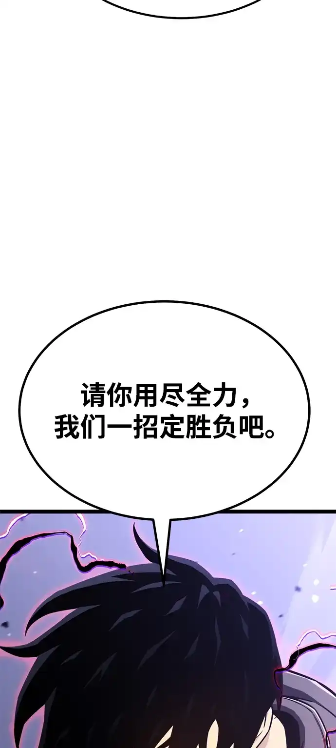 《我靠吞噬神器变强》[第18话] 申泰理 第93页