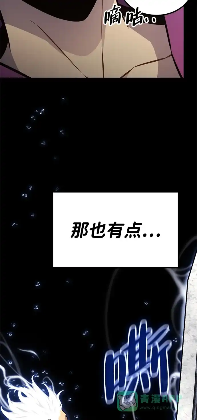 《我靠吞噬神器变强》[第18话] 申泰理 第71页