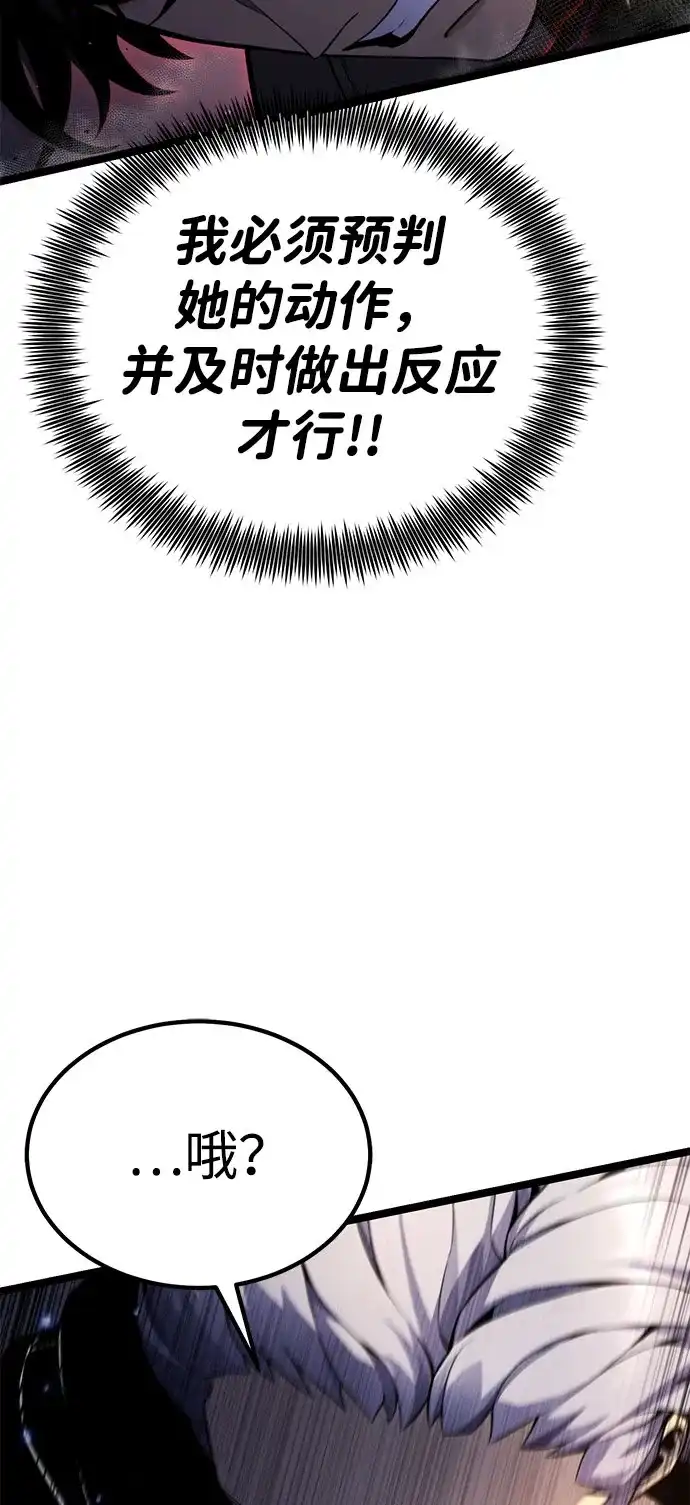《我靠吞噬神器变强》[第18话] 申泰理 第53页
