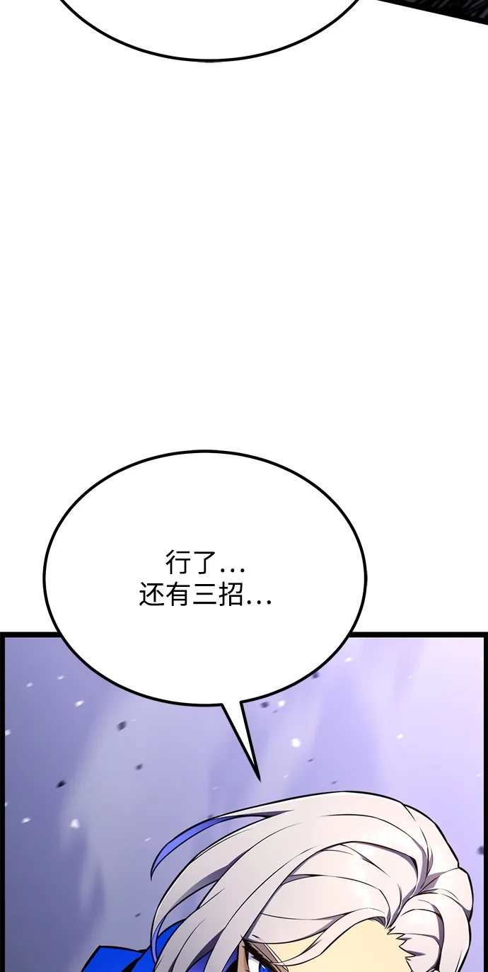 《我靠吞噬神器变强》[第18话] 申泰理 第85页