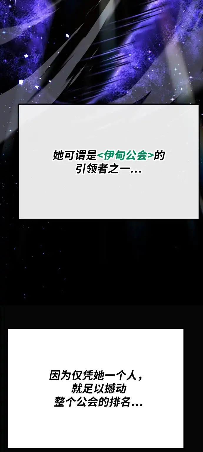 《我靠吞噬神器变强》[第18话] 申泰理 第13页